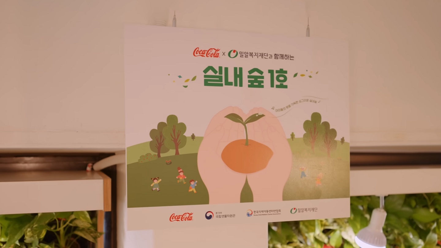 실내 숲 프로젝트